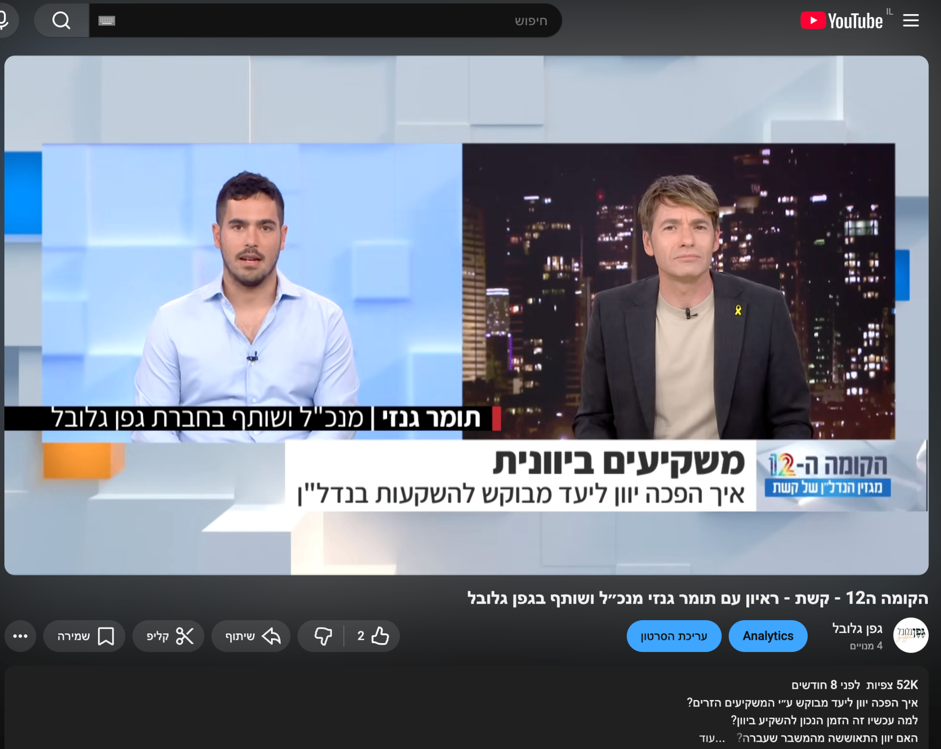 "זו אחת הכלכלות הצומחות של גוש היורו, ולמרות זאת מחירי הנדל"ן נמוכים"